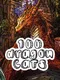 100 Dragon Cats