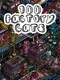 100 Factory Cats