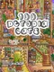 100 Petopia Cats