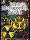 100 Radioactive Cats