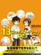 13-Sai no Hello Work