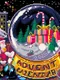 2025 Advent Calendar
