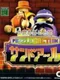 2do Arukotoha Sand-R