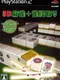3D Mahjong + Janpai Tori