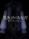 3DMurderMystery TheAshenYou