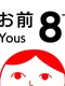 8 Yous+