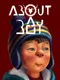 About a Boy