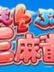 Absolute E-Mahjong