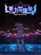 Abyss Soul Lotus