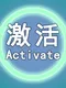 Activate