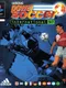 Adidas Power Soccer International '97