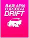 AE86 Eurobeat Drift