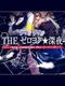 Age-age the Zero-Yon Shinya