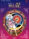 Ai Sensei no Oshiete: Watashi no Hoshi