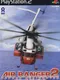 Air Ranger 2: Rescue Helicopter