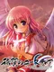 Aiyoku no Eustia: Angel's Blessing