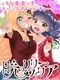 Akatsuki no Lily Philia