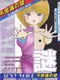 Aki to Tsukasa no Fushigi no Kabe