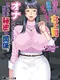Akogare no Onna Joushi ga Shin'ya no Office de Onatteru Tokoro o Mite kara Hajimaru Himitsu no Kankei.