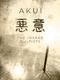 Akui: The Insane Cultists