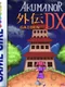 Akumanor Gaiden DX