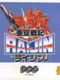 Akuu Senki Raijin