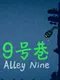 Alley Nine