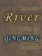 Along the River During the Qingming Festival