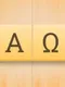 Alpha Omega