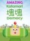 Amazing Katamari Damacy