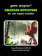 Amazona Adventure
