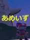 Ameizu