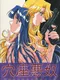 Anaza Aku Yatsu: Another World
