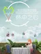 Andou: Pulse of Cup