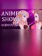Anime fashion show
