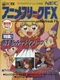Anime Freak FX Vol. 1