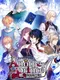 Another Prince: A Lost Tale