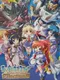 Aoi Sora no Neosphere Doki-doki Adventure Effective E