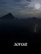Aonar