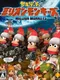 Ape Escape: Million Monkeys