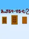 Apple Sauce Room 2