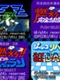 Appli Archives: Jaleco Formation Z & Bases Loaded