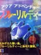 Aqua Adventure: Blue Lilty