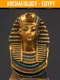 Archaeology: Egypt