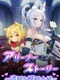 Arena Story: Rouge And Princess Knight
