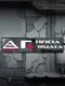 Artificia Armata