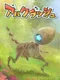 Aruku Rush