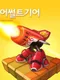 Assault Gear
