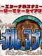 Atelier Iris: Eternal Mana 2 After Episode