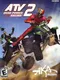 ATV Quad Power Racing 2